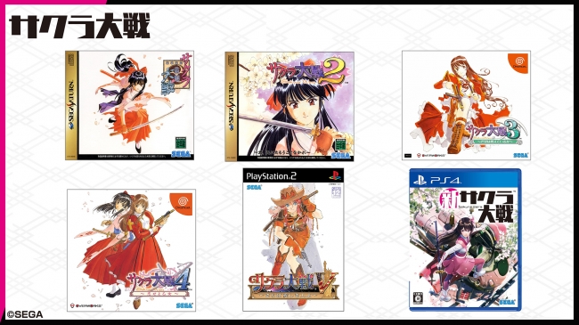 サクラ大戦」シリーズの国内累計出荷本数が400万本を突破！ | 株式会社