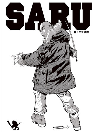 漫画家デビュー30周年記念！『TOKYO TRIBE』シリーズや『隣人13号