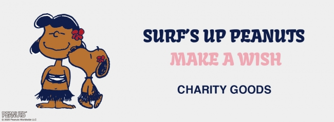 Feel Hawaii” 日焼けしたスヌーピーたちが人気のハワイ限定“SURF'S UP