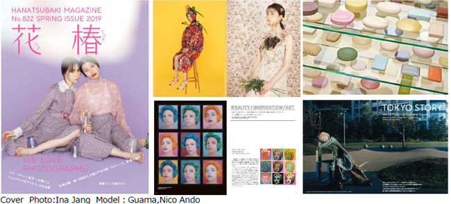 資生堂、企業文化誌『花椿』春号は写真特集 注目の写真家3組が切り撮る