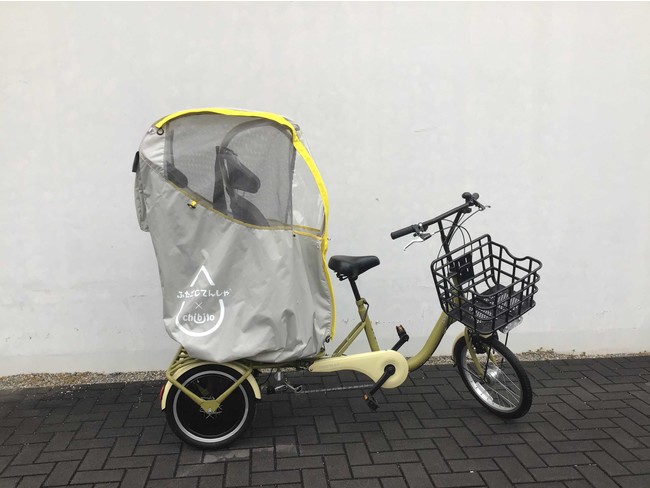 chibitoとふたごじてんしゃが協働。双子親子の雨の日の外出をサポート