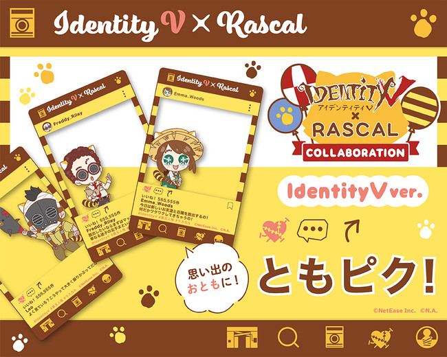 identityV×ラスカルコレクション サバイバー編クリアファイル