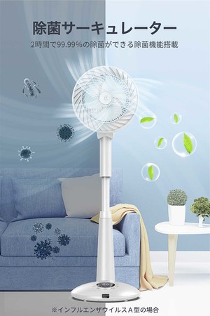 Epeios】スタンド型構造と除菌機能搭載でお部屋をもっと快適に！1年