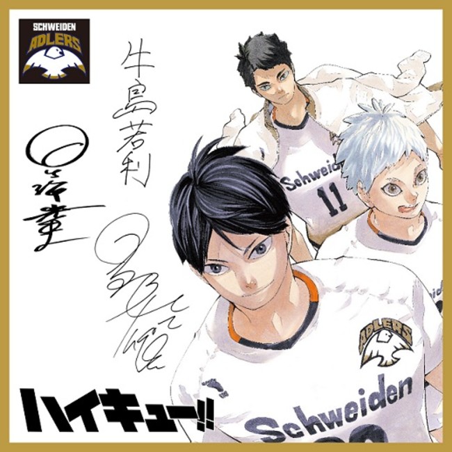 ハイキュー!!』著・古舘春一／（集英社刊）最終45巻発売記念