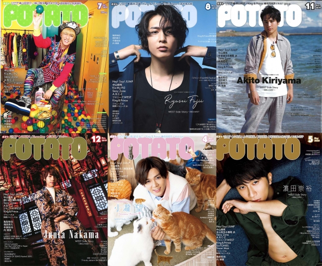 重岡大毅がジャニーズWESTソロ表紙シリーズラストを飾るPOTATO8月号が