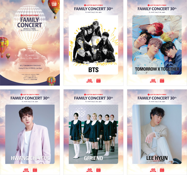 ロッテ免税店がBTS, TXT, GFRIENDなど有名K-POPアーティストが出演する