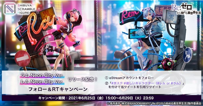 渋スクフィギュア、TVアニメ『リゼロ』より「レム -Neon City Ver