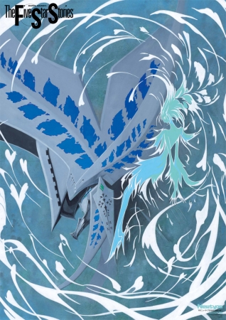 ファイブスター物語』第14巻、2月10日発売！ 同日発売「月刊ニュー