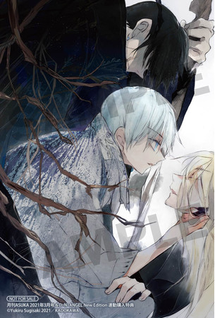 累計450万部(※)堂々完結『D・N・ANGEL New Edition』1巻&2巻 本日発売