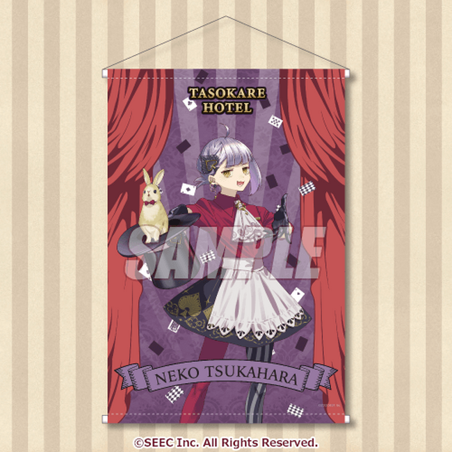 くじ引き堂」にて、誰ソ彼ホテル Re:newal オンラインくじが販売決定