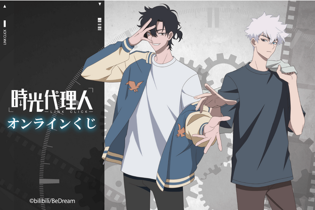 時光代理人 -LINK CLICK-」よりトキ（程小時）と ヒカル（陸光）の描き