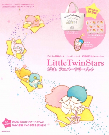 サンリオ キキララ アクセサリートレイ 2015年 40周年 サンリオ