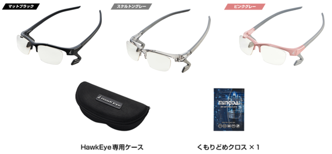 ゲーミンググラス「HawkEye（ホークアイ）」の販売開始について | 株式