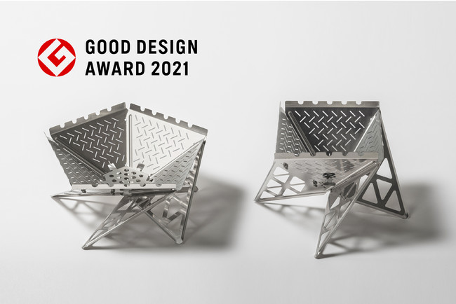 2021年度グッドデザイン賞受賞！組み立て式焚き火スタンド「MOSS FIRE