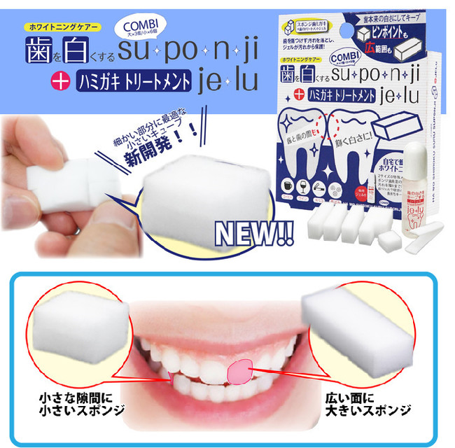 セルフホワイトニングで人気の「歯を白くするsuponji」シリーズ新作が