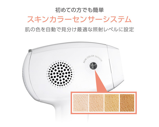 ベビリスから、ご自宅で簡単にムダ毛ケアができる“ホームライト