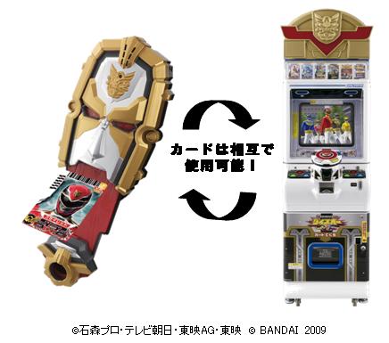 天装戦隊 ゴセイジャー」と強力連動！「スーパー戦隊バトル ダイスオー