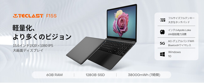 ASCII.jp：Teclastノートパソコン「F15 Plus」在庫一掃、「F15S」24