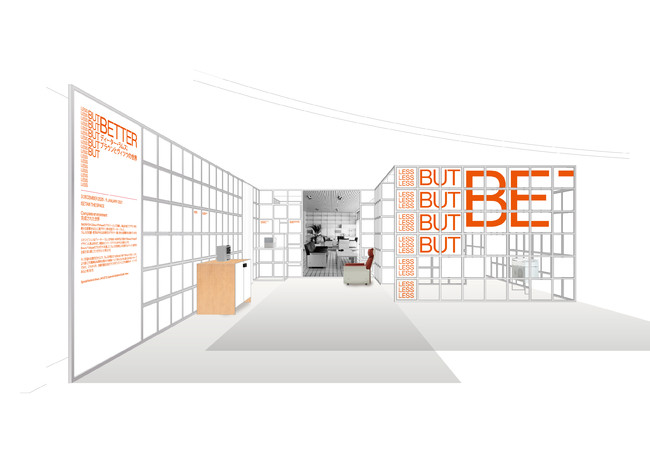 イセタン ザ・スペースで「LESS BUT BETTER ディーター・ラムス