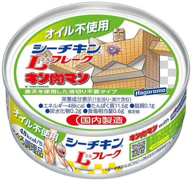 キン肉マン×オイル不使用シーチキン 筋肉コラボ。GO!GO!マッスル