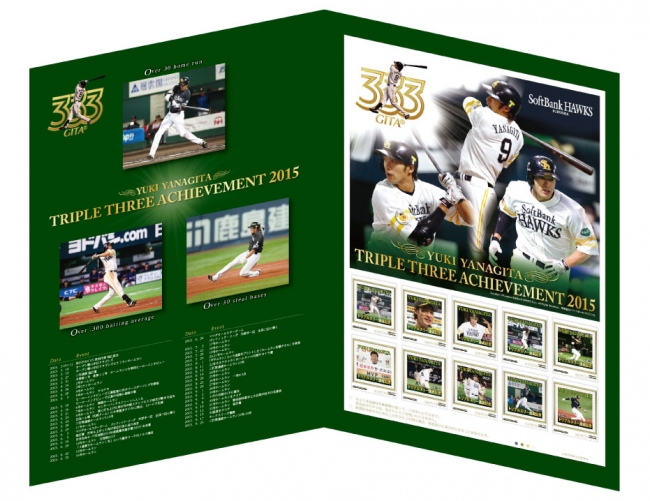 福岡ソフトバンクホークス 柳田 悠岐選手『トリプルスリー達成記念