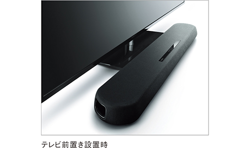 バーチャル3Dサラウンド技術に対応した、ワンボディのスタイリッシュな