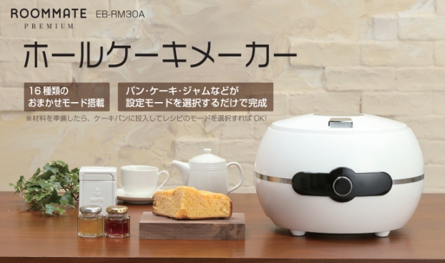 クリスマスケーキは手作りで！「ROOMMATE® PREMIUM ホールケーキ