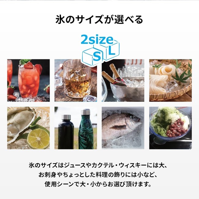 タンクに水を入れて透明な氷を簡単に素早く作れる「ROOMMATE®ホーム