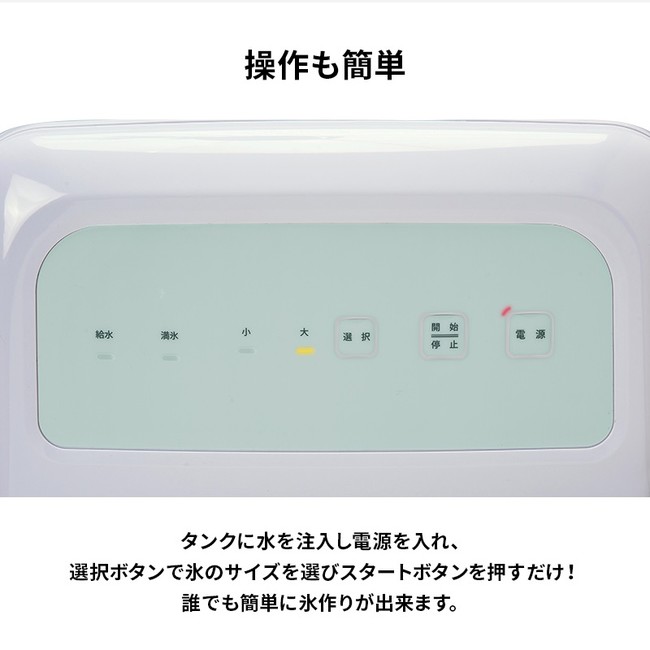 タンクに水を入れて透明な氷を簡単に素早く作れる「ROOMMATE®ホーム