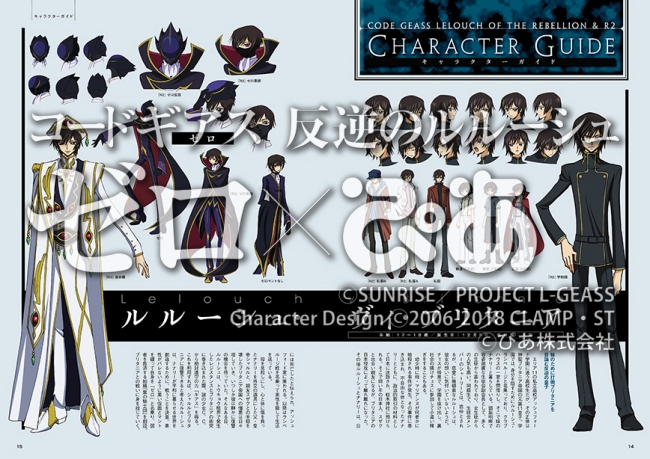 コードギアス 復活のルルーシュ」 公開記念『 コードギアス 反逆の