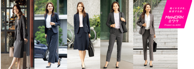 働く女性のキモチに寄り添った「MeWORK」プロジェクトの高機能性