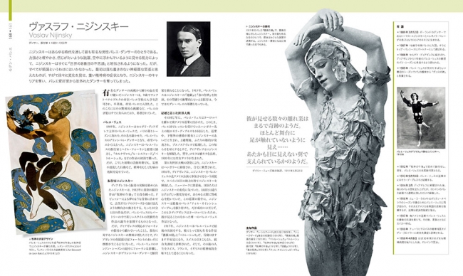 すべてのバレエ愛好家に捧ぐ世界初の美しい図鑑『バレエ大図鑑』が発売