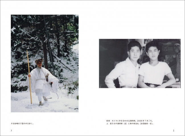 壮絶な荒行・千日回峰行を二度満行。酒井雄哉師の臨終の様子や病との