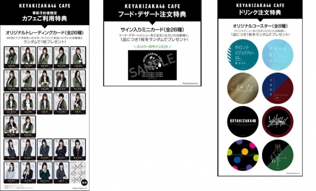 TOKYO BOX CAFE&SPACE（表参道店）」オープン！オープニングを華やかに