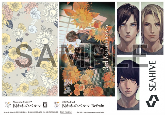 2020年3月12日（木）にNintendo Switch™版『囚われのパルマ Refrain