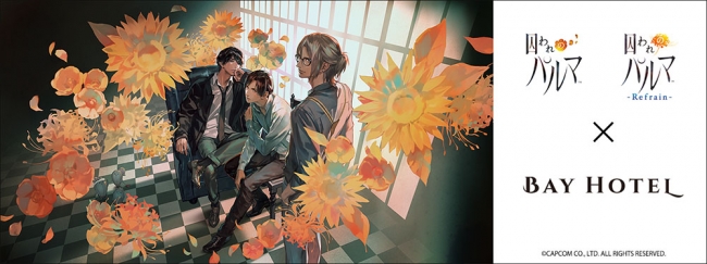 2020年3月12日（木）にNintendo Switch™版『囚われのパルマ Refrain