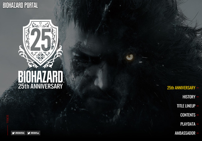 祝！バイオハザード25周年！ ブランドサイト「バイオハザード ポータル