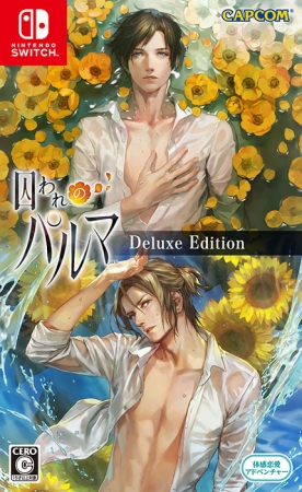 Nintendo Switch™『囚われのパルマ』数量限定のショップ別特典の追加