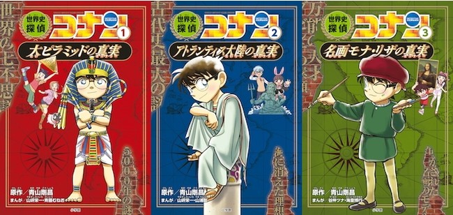大反響刊行中！「名探偵コナン」がナビゲートする歴史まんがの決定版