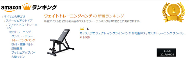 新日本プロレス 棚橋弘至選手もおススメ マッスルプロジェクト