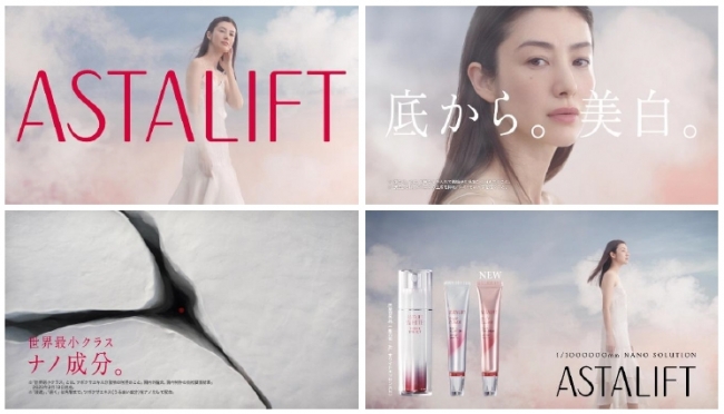 独自のナノ浸透力※1が特長のシミを防ぐ高機能美白※2美容液「アスタ