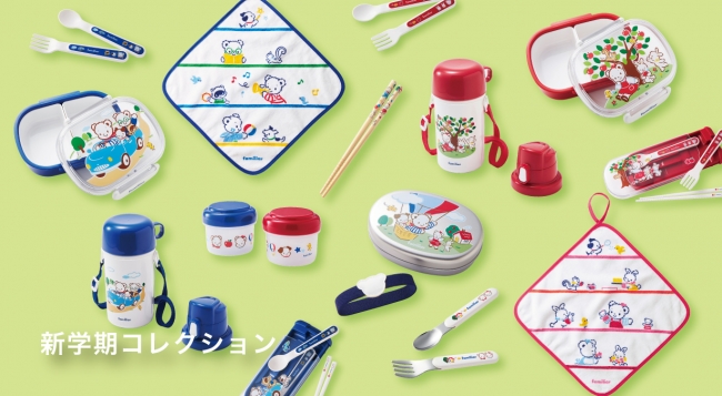 新学期にそろえたい雑貨やアシックスのファミリア限定シューズを新発売