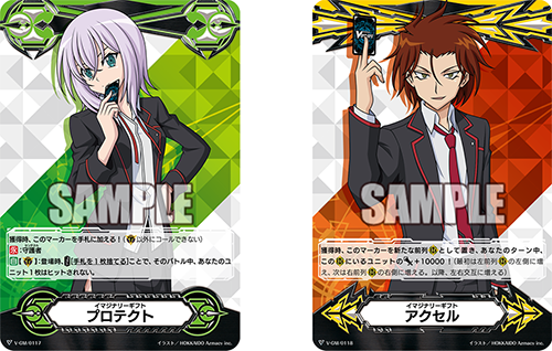 望む未来を創るチカラ、敵を切り伏せ進むチカラどっちでファイト