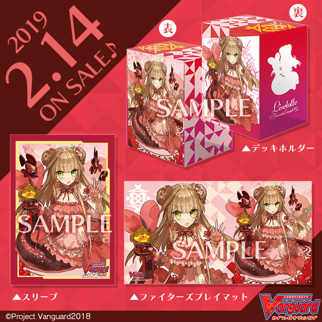 バミューダ△のトライアルデッキが登場♪ヴァンガード トライアル