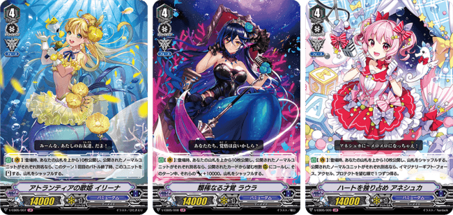 かわいいマーメイドが登場♪ヴァンガードエクストラブースター