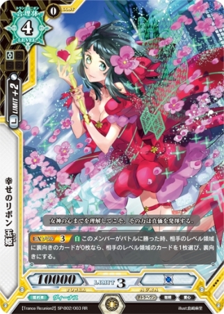 ラクエンロジック」TCG最終商品発売のお知らせ | 株式会社ブシロードの