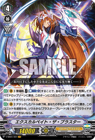 決戦の切り札を、100円で掴み取れ！ヴァンガード初のミニブースター