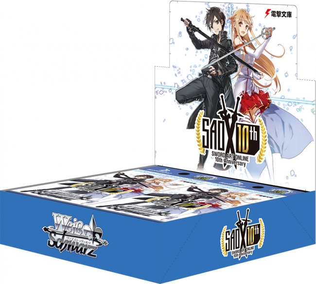ヴァイスシュヴァルツ「ソードアート・オンライン 10th Anniversary