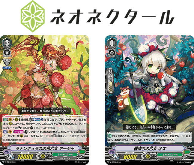 このデッキから、ファイトが始まる。ヴァンガードトライアルデッキ