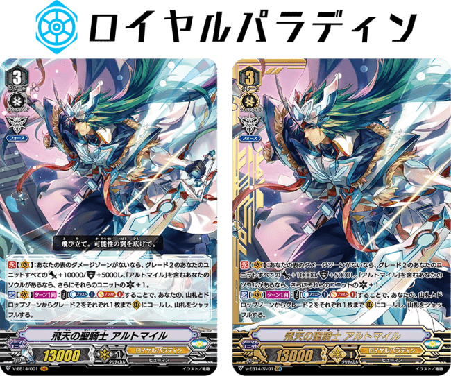 ヴァンガード エクストラブースター『The Next Stage』4月10日(金)発売